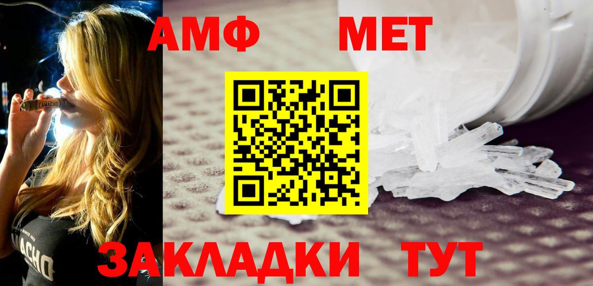 АМФЕТАМИН  Вход с VPN  Полевской  АМФЕТАМИН  Амфетамин 97% 