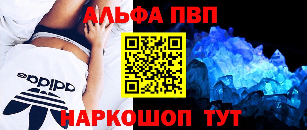 Alpha-PVP крисы CK Полевской