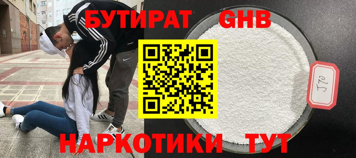 Полевской  Бутират 1.4BDO  Вход с VPN 
