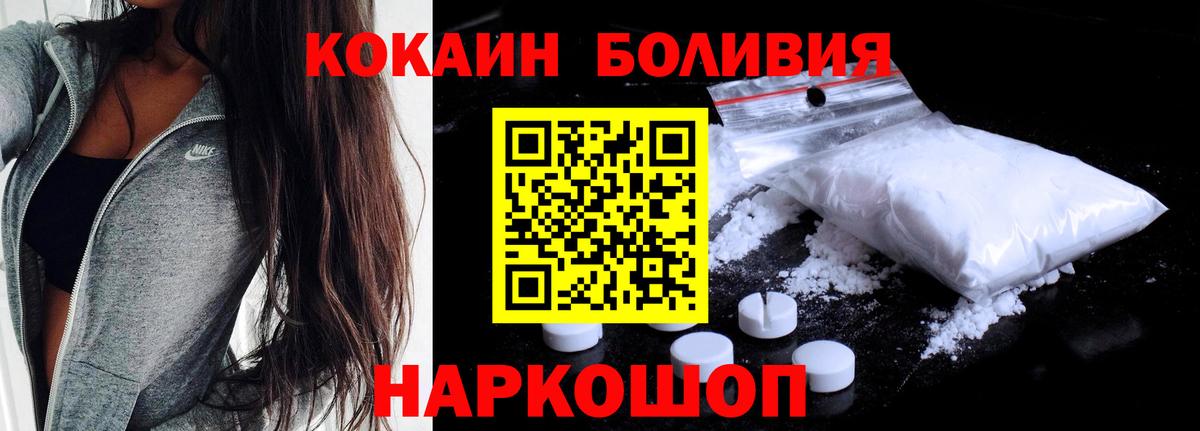 Кокаин Боливия Полевской