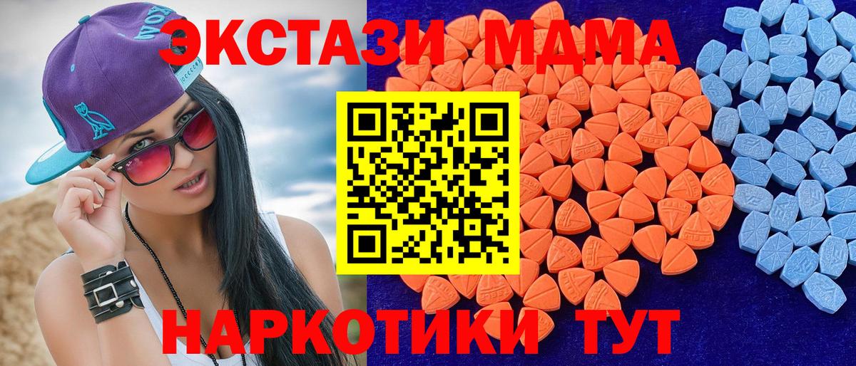 Полевской  ЭКСТАЗИ Cube  Ecstasy MDMA  Вход с VPN 