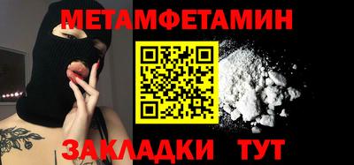 метамфетамин Рязань