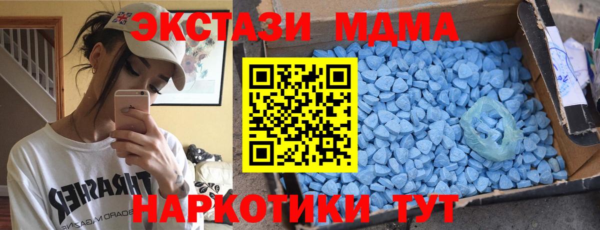 МДМА Molly  МДМА молли  Полевской  Вход с VPN 