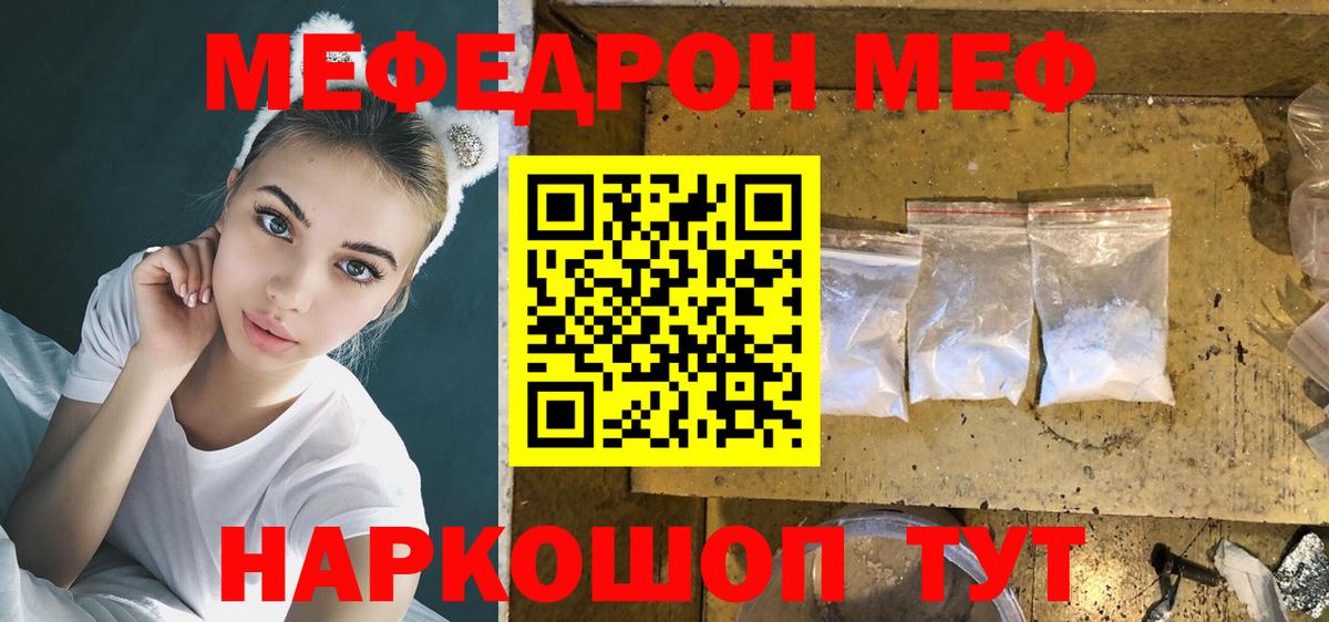 Мефедрон 4 MMC  Вход с VPN  Мефедрон  Полевской  МЯУ-МЯУ кристаллы 