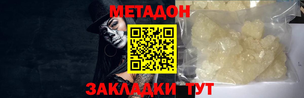 Метадон мёд  МЕТАДОН мёд  Вход с VPN  Полевской 