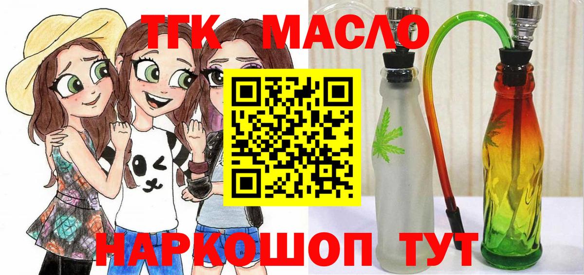 Дистиллят ТГК Wax Полевской