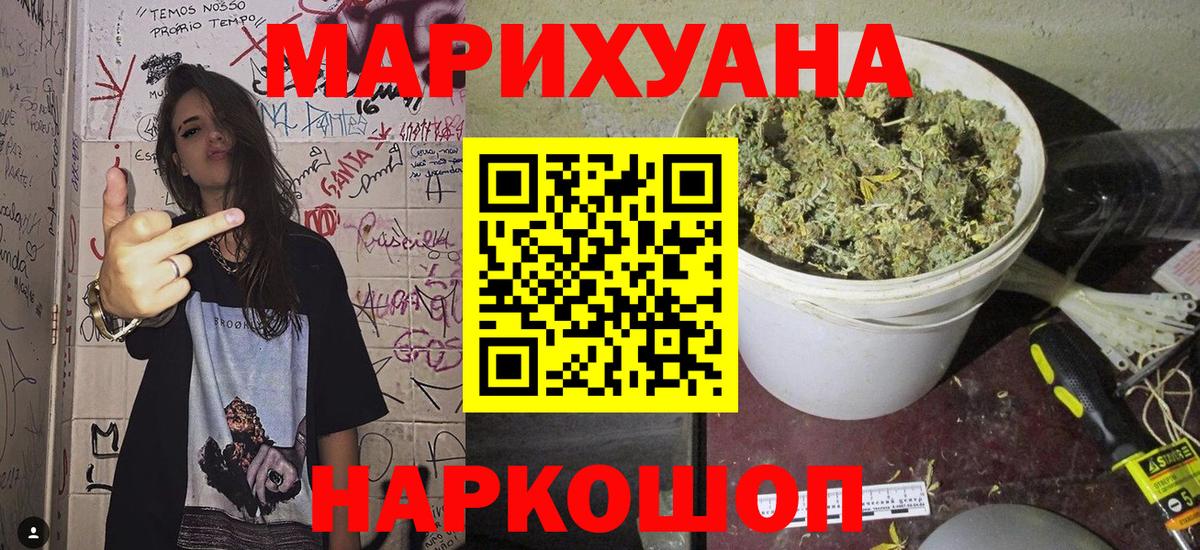 Полевской  Бошки Шишки SATIVA & INDICA  МАРИХУАНА ГИДРОПОН  Вход с VPN 